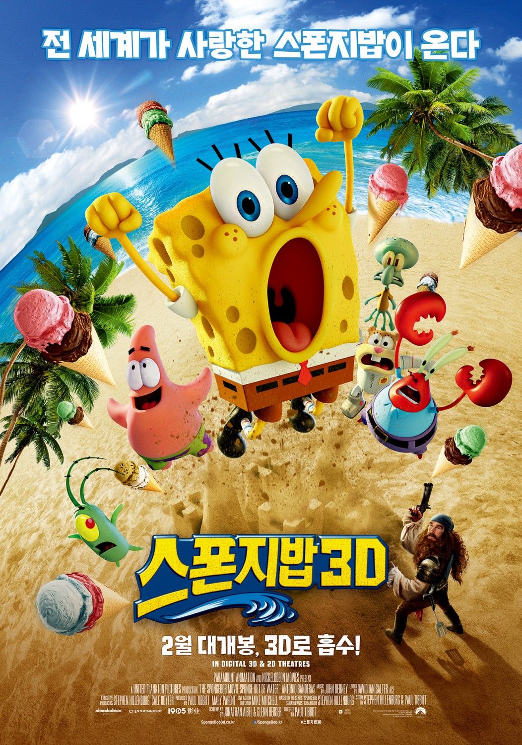 the spongebob squarepants movie watchcartoononline